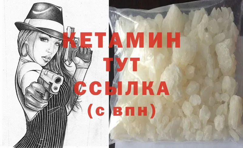 Кетамин ketamine  Ардатов 