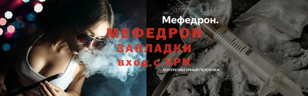 мяу мяу кристалл Гусиноозёрск