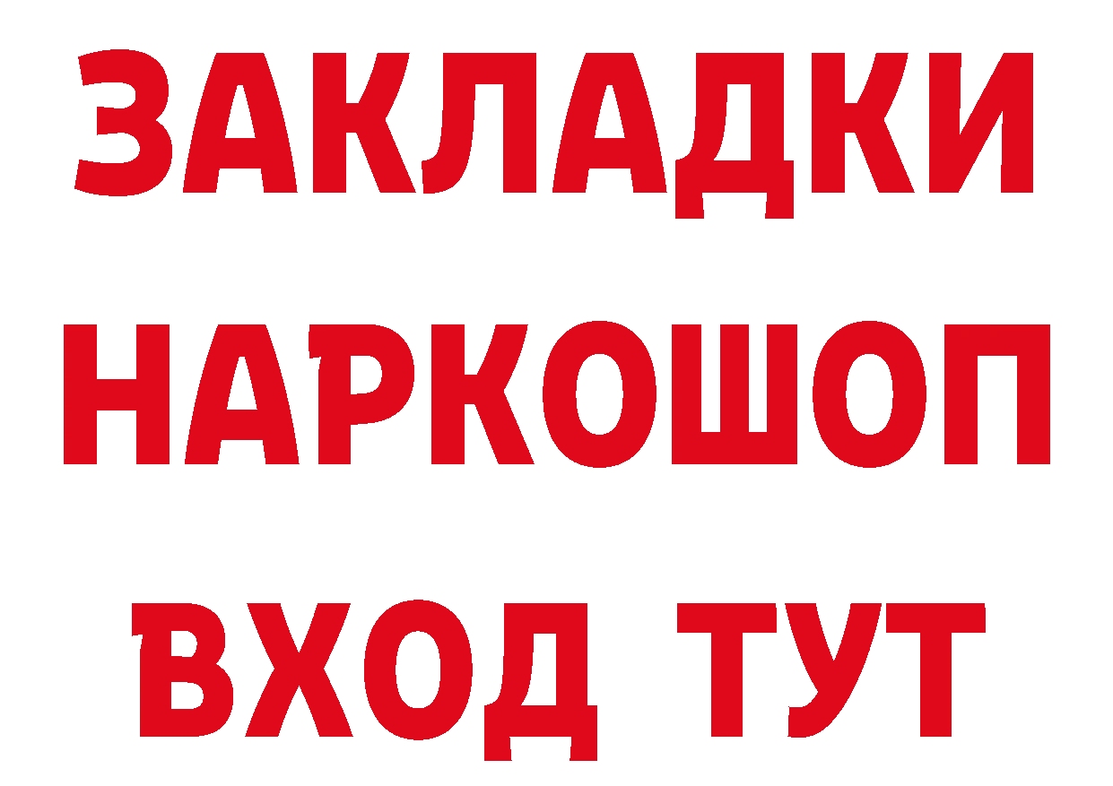 БУТИРАТ бутандиол tor маркетплейс кракен Ардатов